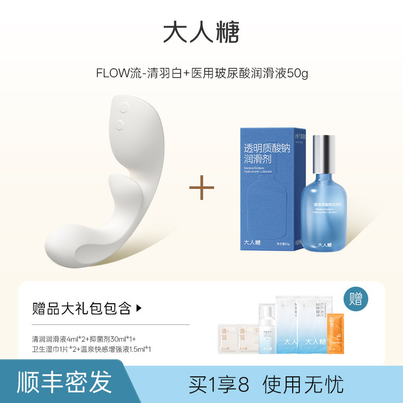 FLOW Silky White Vibrator detail 7