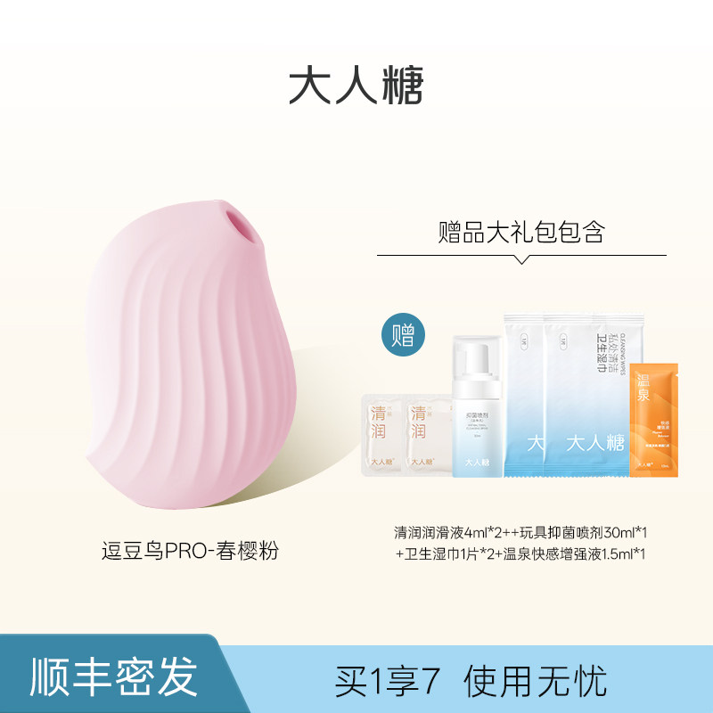 专业震动跳蛋 detail 8