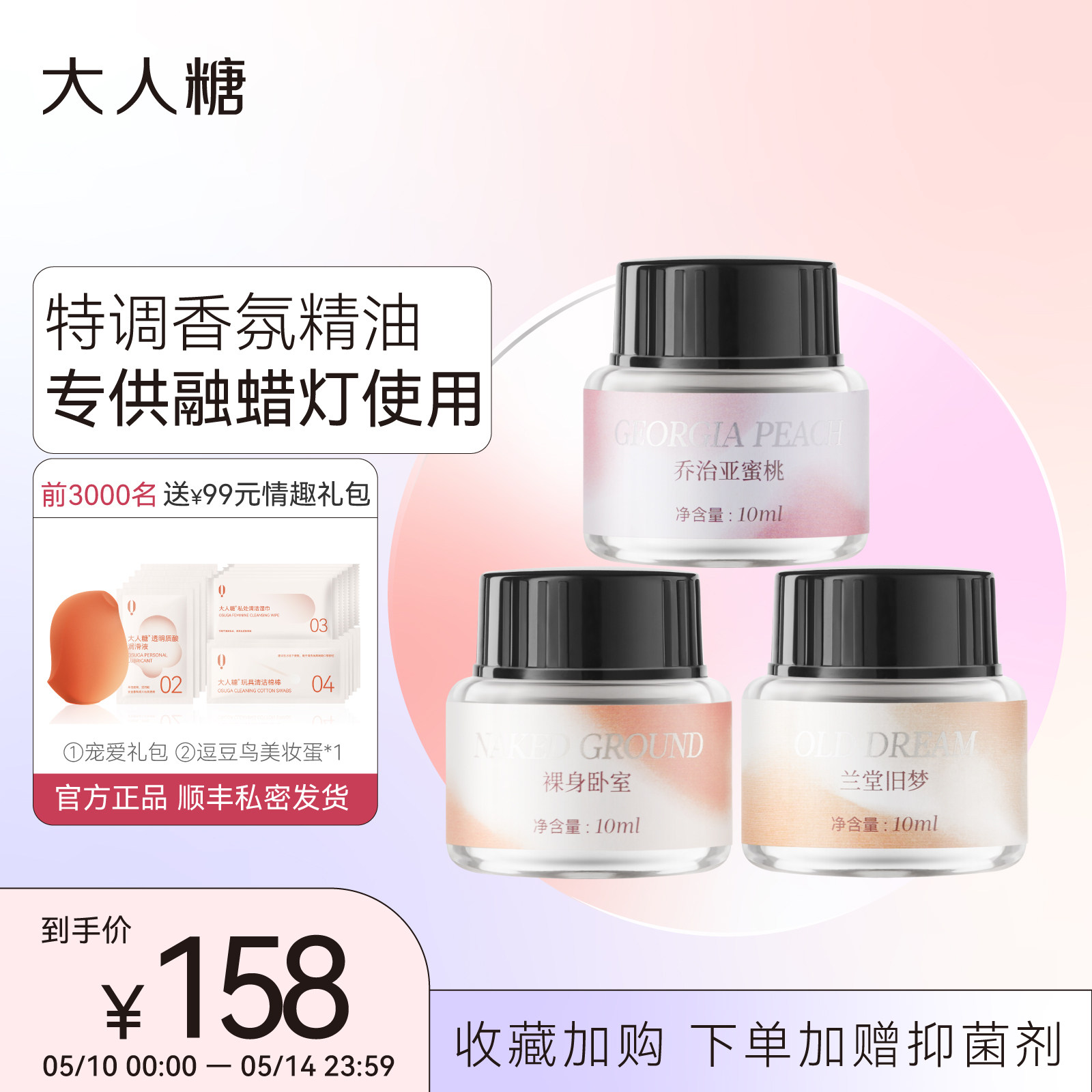 Adult sugar aroma essential oil aroma lamp dedicated bedroom in household incense fragrance sleeping water solutions