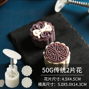 中秋月饼模具家用不粘制作