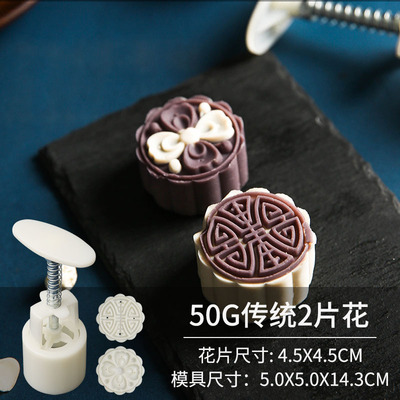 中秋月饼模具家用不粘制作