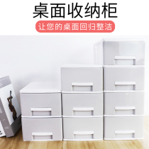 Desktop storage box multi-layer drawer type glove cabinet filling Home Office simple creative storage box stationery finishing