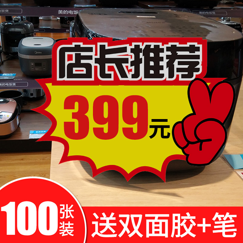 Electric rice cooker Label price Sign Kitchen Household Appliances Price Display Cards Microwave Oven Common Label Japan Chemical Products Activity Price Placard Shelf Label Special Offer Discount Promotional Card Sticker