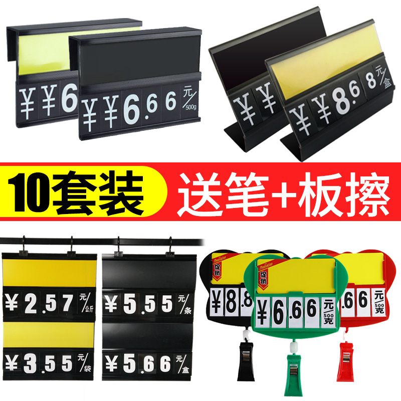 Supermarket price display can wipe fruit label marketAquaculture price tag porPork price tag fresh vegetable seafood pool special price tag fish tank hanging sign