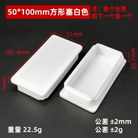 Белый, 50x, 100mm