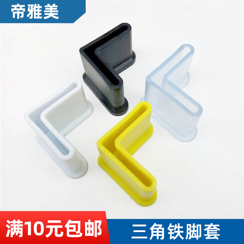 25 * 30 * 40 * 50 triangular iron foot cover footrest triangular iron jacket foot cover shelving furniture jacket-Taobao