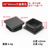 Черный, 38x, 38mm