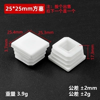 Белый, 25x, 25mm