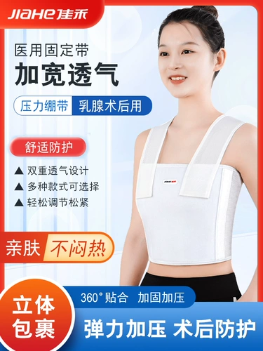 佳禾 Дышащий нагрудный ремень для взрослых, защитное снаряжение, фиксаторы в комплекте