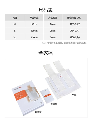 佳禾 Дышащий нагрудный ремень для взрослых, защитное снаряжение, фиксаторы в комплекте