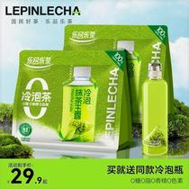 Lepinle Tea Matcha Gyokuro Cold Brew Tea Tea Matcha Powder Green Tea Green Good Tea Brewing Independent Packaging