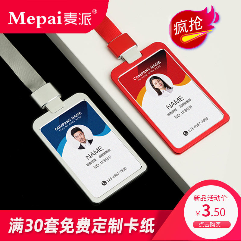 Aluminum Alloy Work Card Cutting Sleeve Work Card Customized Employee Workcard Customized Work Card Cutting Sleeve With Hanging Rope Document Sleeve