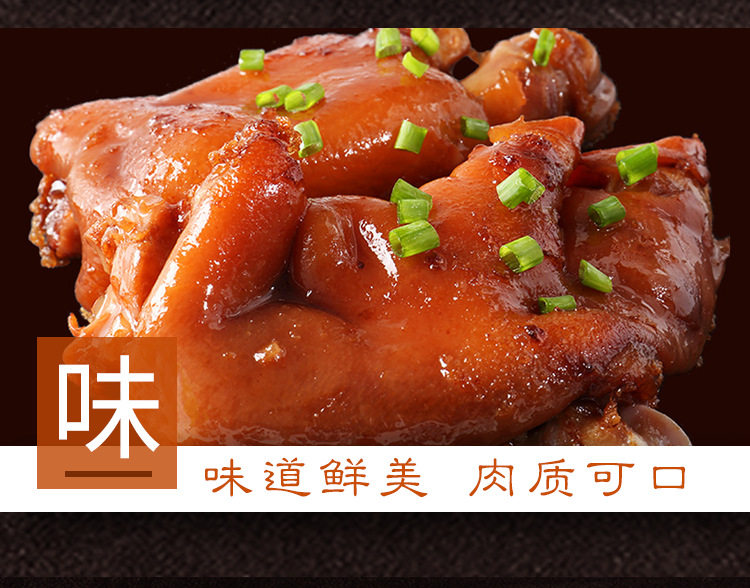 楚帅 五香猪蹄 450g 整只装 图8