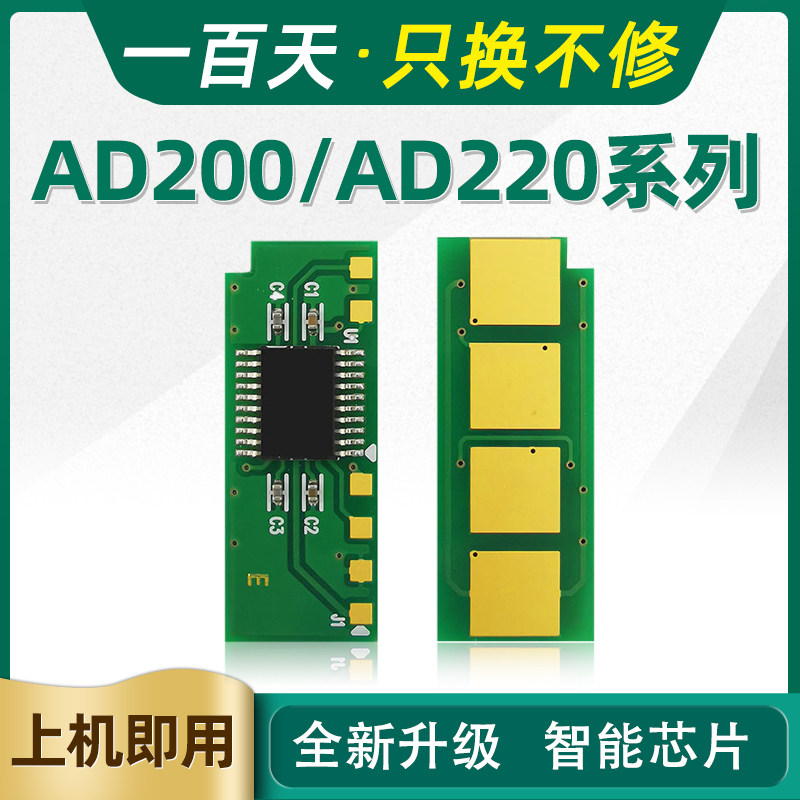 Proto-Animal for Aurora 220 Chip AD220MC AD220MNW AD200PS ADDT-220s Toner Cartridge AURORA AD220MN Printer Cartridge Toner Cartridge Counting Chip