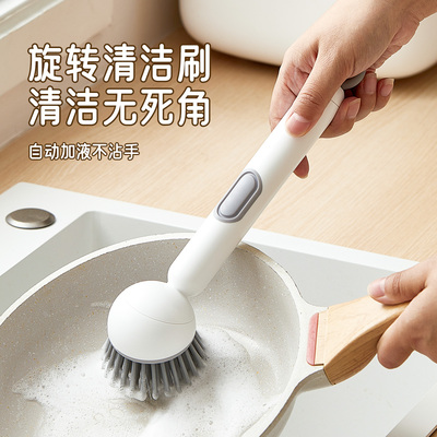拣家多功能可旋转可加液锅刷