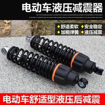 Pedal electric car rear shock absorbing shock absorber electric bottle cart plus coarse spring hydraulic rear shock absorber oil pressure damping accessories