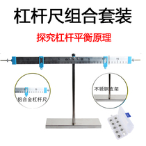 Aluminum alloy leverage ruler and bracket with scaling line metal hook code 50g junior high school physical mechanical balance science experimental equipment teaching tool teaching teaching tool in the eighth grade next semester