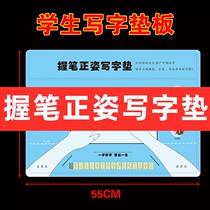 Positive Posture Learning Table Mat Writing Pad Students Calligraphy Practicing Character Pad Learning Posture Correction Writing Pads