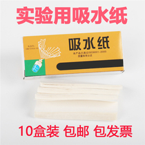 Laboratory Absorbing paper Absorbing paper Experimental chemical biological experimental equipment materials Teaching AIDS