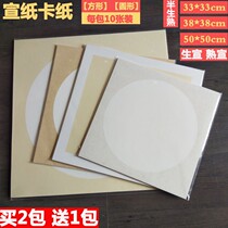 External Inner Circle Catharica Semi-Raw Cooked Round Country Painting Cooked Work Stroke hard card Hemp Paper Raw Jam Paper mirror Xuan paper