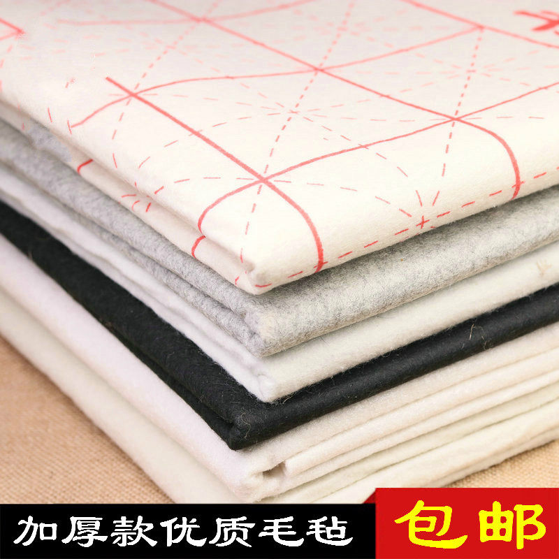 Felt pad calligraphy and painting students calligraphy calligraphy and painting thickened custom-made large rice character grid calligraphy with practice calligraphy wool cloth beginners practice painting sub-junior high school students high school blended language