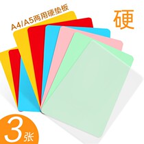 Hard pad 32K transparent elementary school children 1st grade writing pad a4A5A3 blank writing job frosted exam Kindergarten plastic multicolored desktop