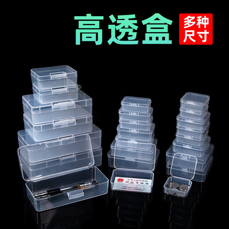 Multifunctional multi-specification PP storage box stationery teaching teaching aids teaching aids equipment storage of various sizes of rectangular plastic parts with lid tool box transparent finishing storage empty box