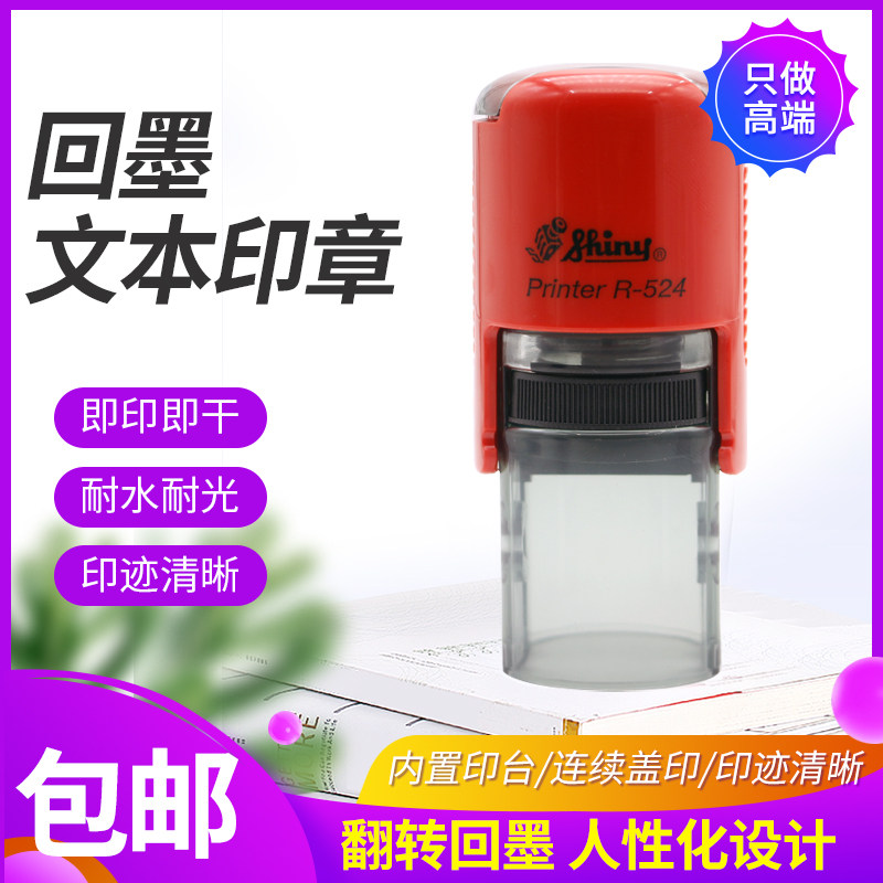 Taiwan Xinli Seal R-524 Text Tipping Stamp Custom QC IQC PASS Seal Inspection Pass Seal Quality Inspection Seal Engraving Chinese and English Name Small Circle Seal Diameter 23mm Quality Inspection Seal