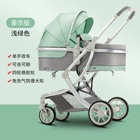 Зеленая коляска