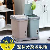 Household with lid dry and wet classification trash can toilet toilet press type paper basket living room bedroom kitchen trash can