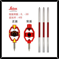 Leica total station Small prism group Universal surveying and mapping instrument mini high-precision prism-30 prism constant with rod