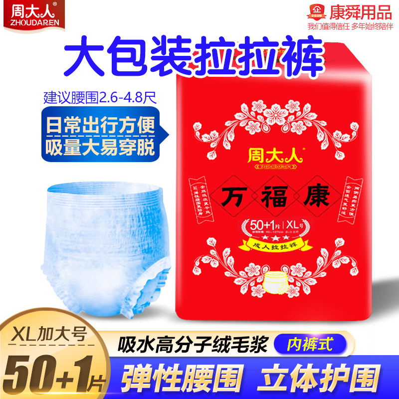 Adult pull-up pants middle-aged and elderly women's diapers elderly men's diapers XL plus size extra large