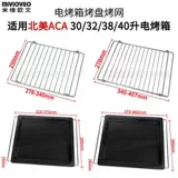 Barcuff подходит для ACA North America 12L/30L/32L/38L/40L -Electric Ovens