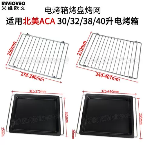 Barcuff подходит для ACA North America 12L/30L/32L/38L/40L -Electric Ovens