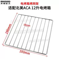 12 -л сети рама (193*190 мм)