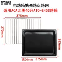 40L Grid+развлекательный противень (375 мм) Модель