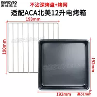 12L GRID 193 мм+черный нежичный лоток с глубоким выпечкой (192 мм)