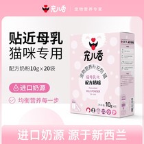 Darling Aromas of Sesame Emulsion Formula Infant Cat Adult Cat Special Kitten with goat Milk Powder Pet Nutritional Supplements Calcium