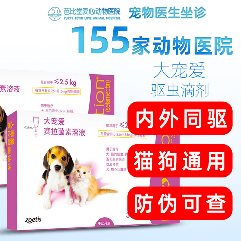Big Favorite In Vitro Insect Repellent Cat Pooch Insect Repellent Pet External Deworming Ear Mite Dog Insect Repellent cat darling Love the whole box