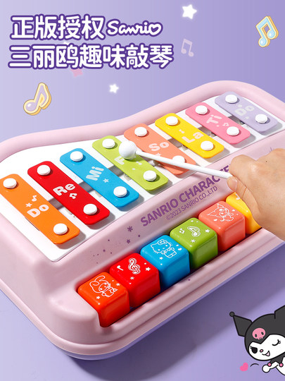 Sanrio Eight-Note Percussion Instrument Kuromi Children's Toy Hand Percussion Instrument Baby Two-In-One Multifunctional Fun Percussion Instrument