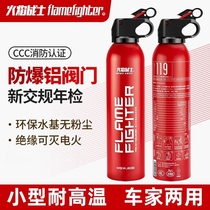 Tram special fire extinguisher Water-based fire extinguisher Domestic vehicle aqua Aqua Portable Environmentally Friendly Lithium Electric Fire Extinguisher