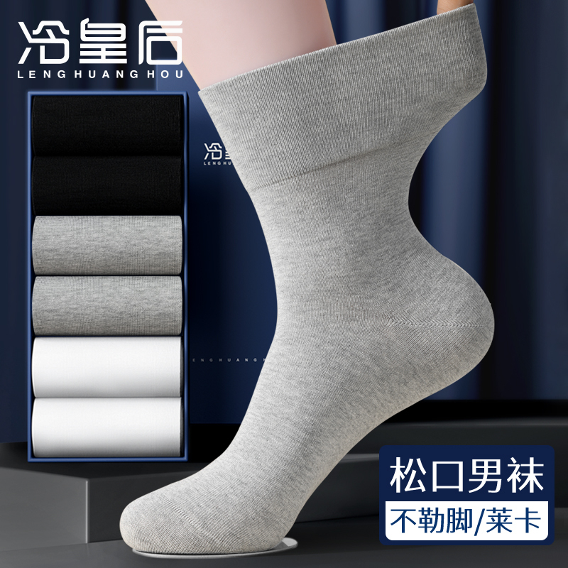 Men's Loose Socks Made of Pure Cotton for the Elderly, Wide-Mouth Socks, Odor-Resistant, Sweat-Absorbent, Mid-Calf, Non-Binding, Extra Large Size Socks for Autumn and Winter Men's Loose Socks Made of Pure Cotton for the Elderly, Wide-Mouth Socks, Odor-Resistant, Sweat-Absorbent, Mid-Calf, Non-Binding, Extra Large Size Socks for Autumn and Winter