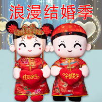 Wedding gifts for newcomers girlfriends press bed dolls a pair of wedding gifts wedding beds big dolls