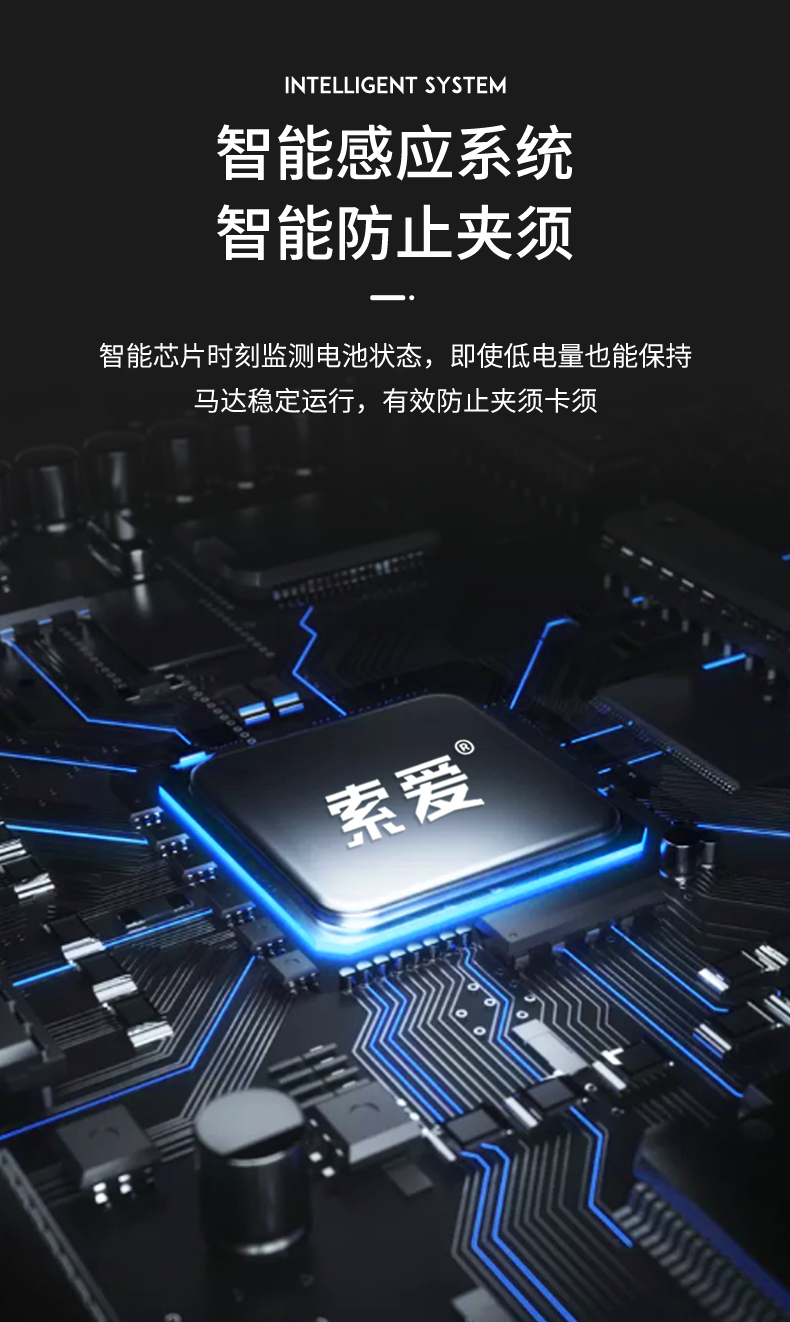 索爱 3D浮动剃须刀 刀头可水洗 图9