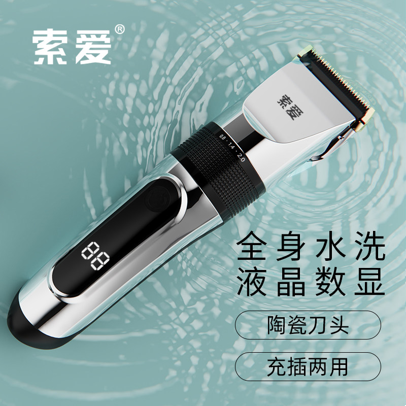 Sony Ericsson hair clipper electric hair clipper shaving their own hair cut adult children's hair clipper household hair clipper