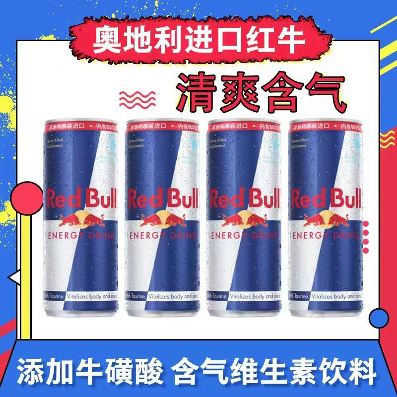 Красный энергетический напиток Redbull импортированная красная говяжья тауриновая B-фамилия 800мг витамин укрепляющие функциональные напитки 24