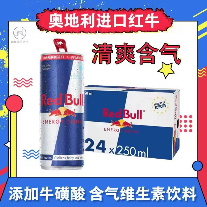 Красный энергетический напиток Redbull импортированная красная говяжья тауриновая B-фамилия 800мг витамин укрепляющие функциональные напитки 24