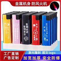 Advertising windproof lighter custom-made printing metal disposable pulley lighter wine hotel lettering home use