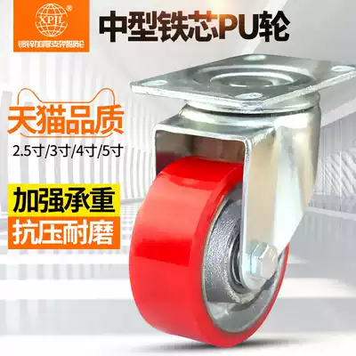 Medium-sized iron core polyurethane casters wear-resistant trolley universal wheel 2 5 inch 3 inch 4 inch 5 inch iron core PU brake wheel