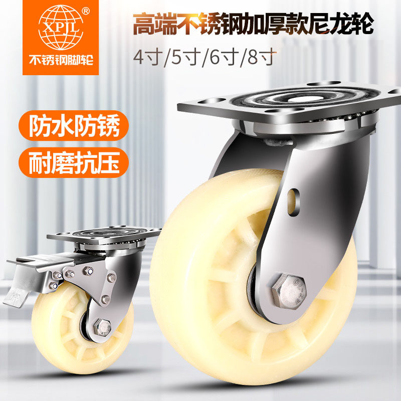 Heavy Stainless Steel Universal Wheels 4 Inch 5 Inch 6 Inch 8 Inch 304 Nylon Universal Castors Brakes Wheels No Rusty Wheels